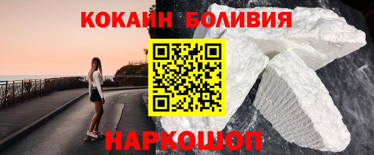Cocaine 97%  Вход с VPN  сколько стоит  Кокаин 99%  Белгород  КОКАИН 