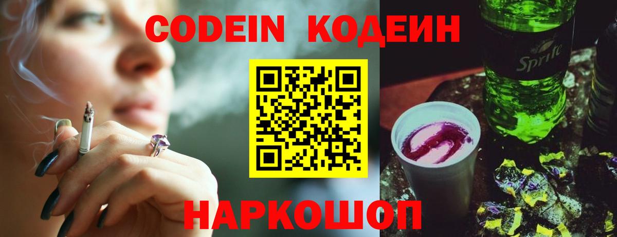 Белгород  Codein  Мефедрон кристаллы  МДМА  ГАШ  Конопля  Вход с VPN  МЕТ 