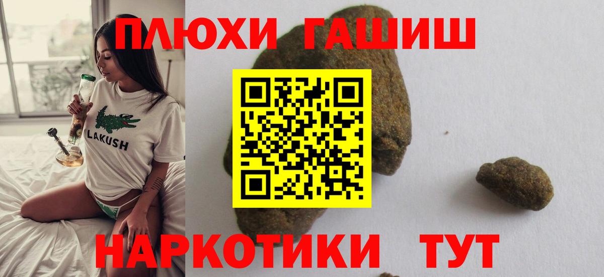 ГАШ гашик  Вход с VPN  Белгород  ГАШ гарик 