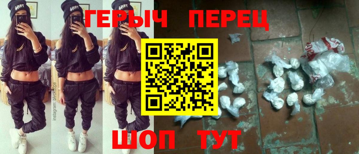 Белгород  ГЕРОИН герыч  Вход с VPN 