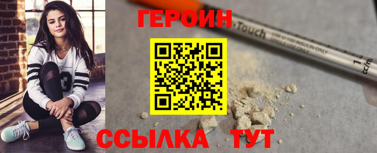 Героин Афган Белгород