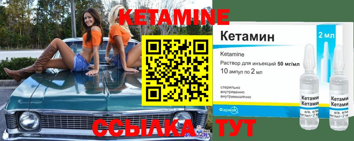 Белгород  Кетамин VHQ  КЕТАМИН VHQ  Вход с VPN 