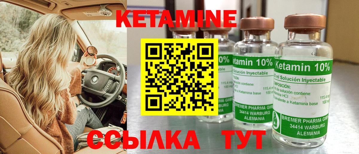Кетамин VHQ Белгород