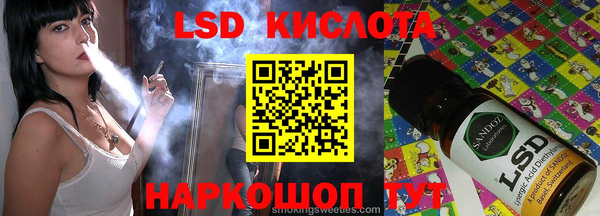 Лсд 25 экстази кислота  Вход с VPN    зеркало  Лсд 25 экстази кислота  Белгород 