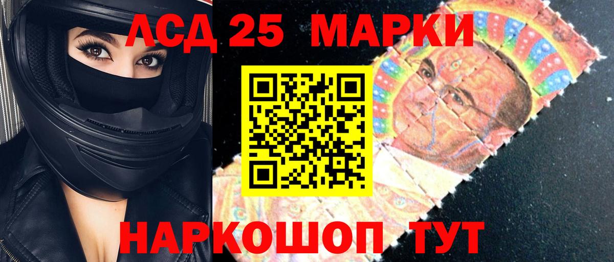 LSD-25 экстази ecstasy Белгород