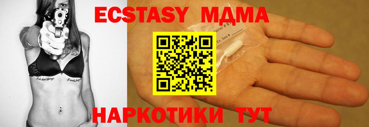 МДМА Molly  МДМА crystal  Вход с VPN  Белгород 