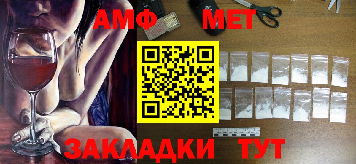 МЕТАМФЕТАМИН мет  Вход с VPN  Белгород  МЕТАМФЕТАМИН мет 