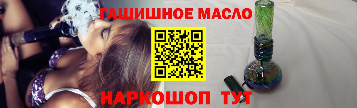 Дистиллят ТГК вейп с тгк Белгород