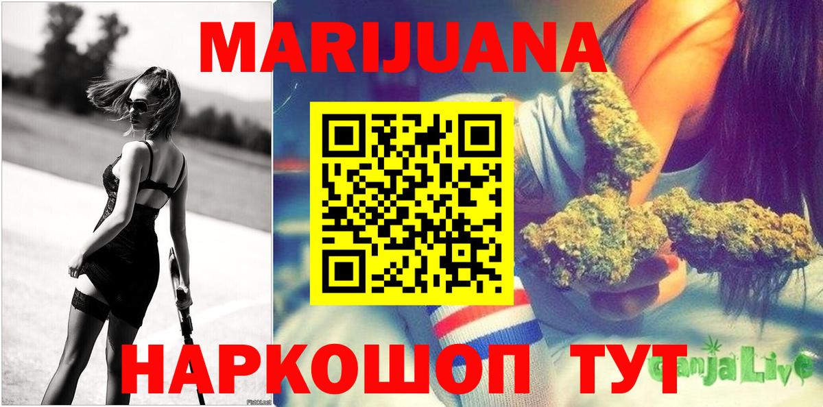 Конопля LSD WEED  МАРИХУАНА Amnesia  Белгород  Вход с VPN  Бошки Шишки сатива 